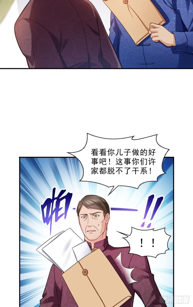 《恰似寒光遇骄阳》漫画最新章节第一百零九话 许易的命运免费下拉式在线观看章节第【17】张图片