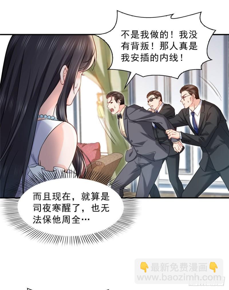 《恰似寒光遇骄阳》漫画最新章节第一百零九话 许易的命运免费下拉式在线观看章节第【24】张图片