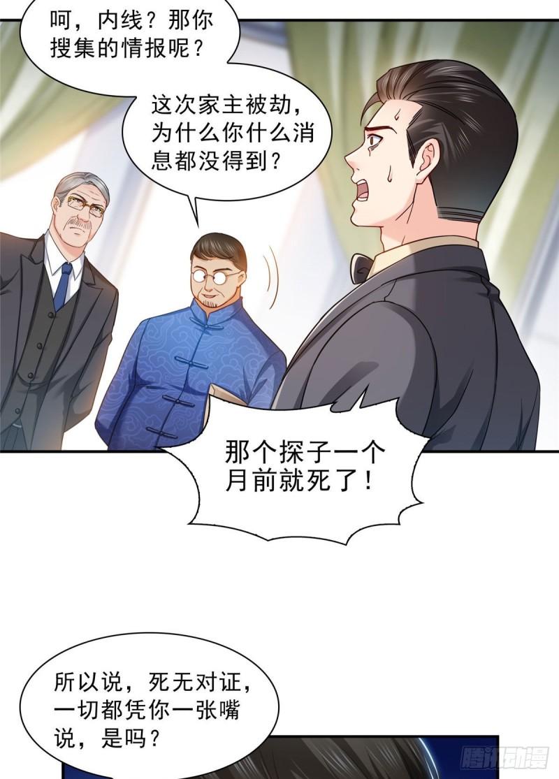 《恰似寒光遇骄阳》漫画最新章节第一百零九话 许易的命运免费下拉式在线观看章节第【3】张图片