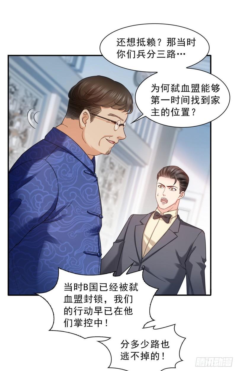 《恰似寒光遇骄阳》漫画最新章节第一百零九话 许易的命运免费下拉式在线观看章节第【7】张图片