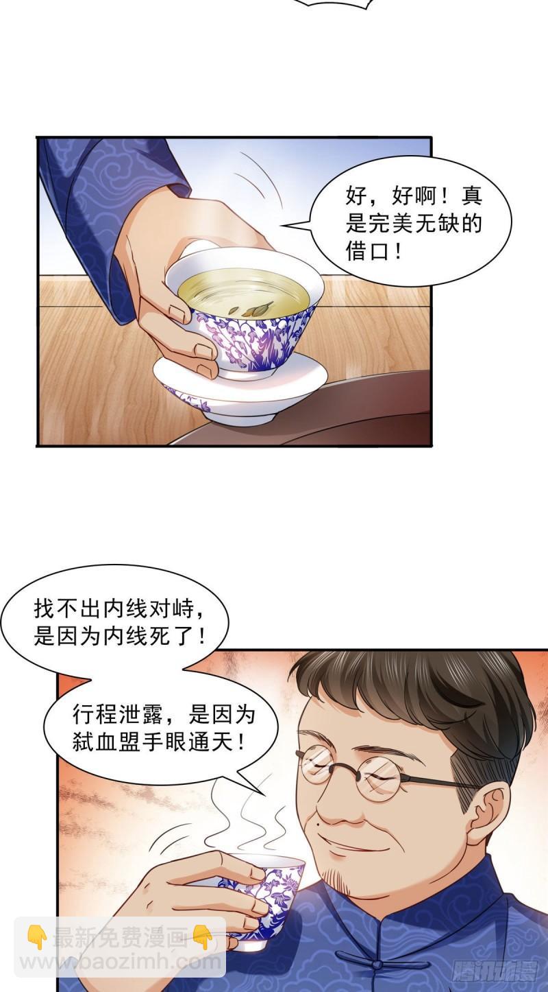 《恰似寒光遇骄阳》漫画最新章节第一百零九话 许易的命运免费下拉式在线观看章节第【8】张图片