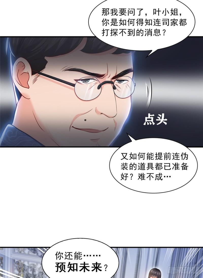 《恰似寒光遇骄阳》漫画最新章节第一百一十话 唯一的信任免费下拉式在线观看章节第【21】张图片