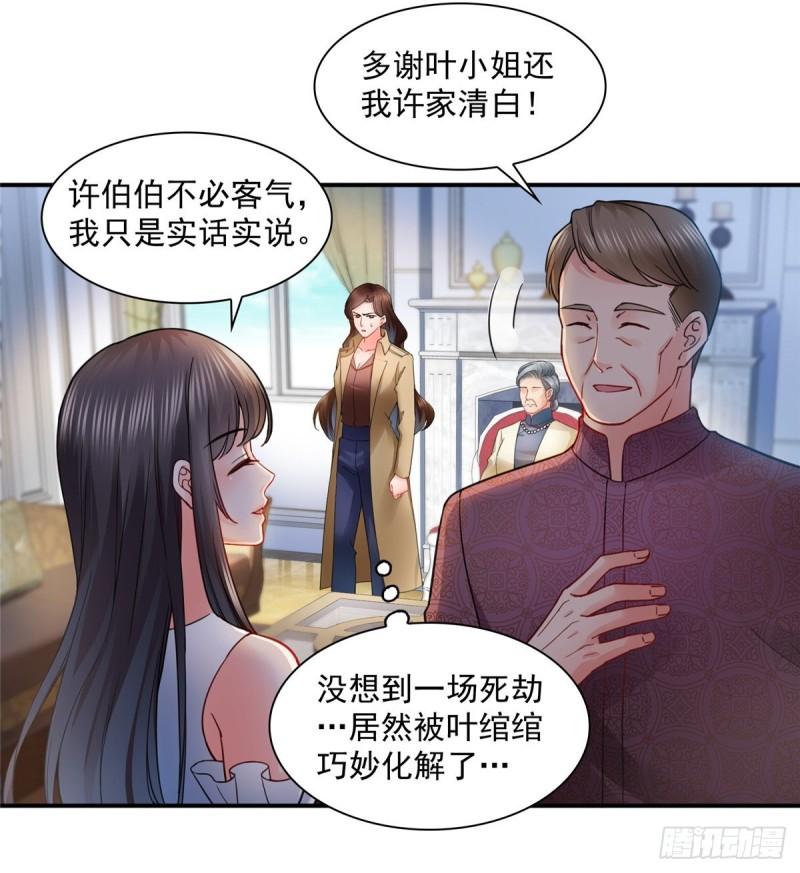 《恰似寒光遇骄阳》漫画最新章节第一百一十一话 苏醒免费下拉式在线观看章节第【11】张图片