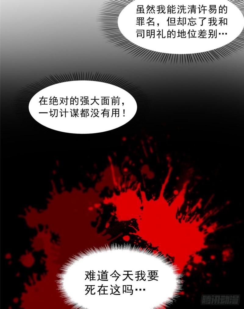 《恰似寒光遇骄阳》漫画最新章节第一百一十一话 苏醒免费下拉式在线观看章节第【16】张图片