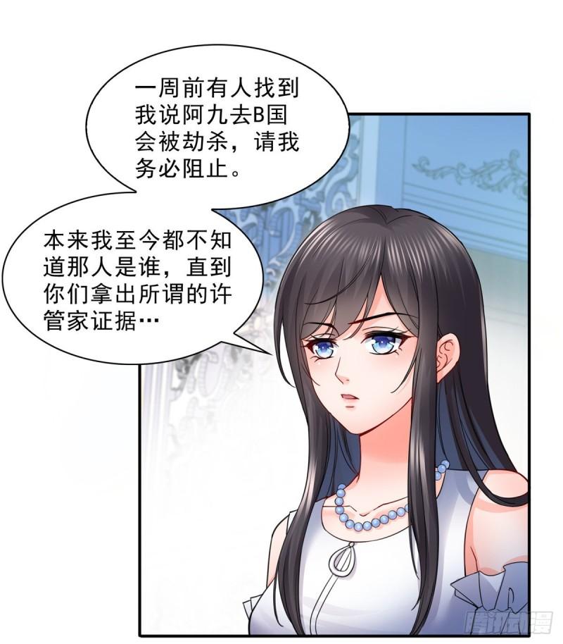 《恰似寒光遇骄阳》漫画最新章节第一百一十一话 苏醒免费下拉式在线观看章节第【2】张图片