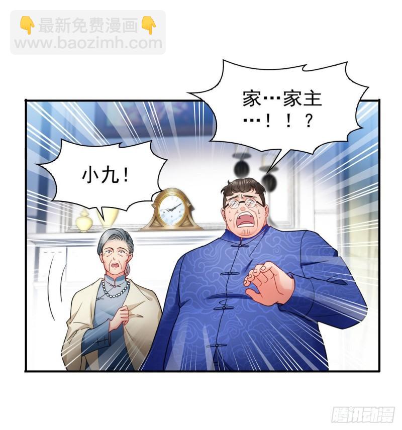 《恰似寒光遇骄阳》漫画最新章节第一百一十一话 苏醒免费下拉式在线观看章节第【23】张图片