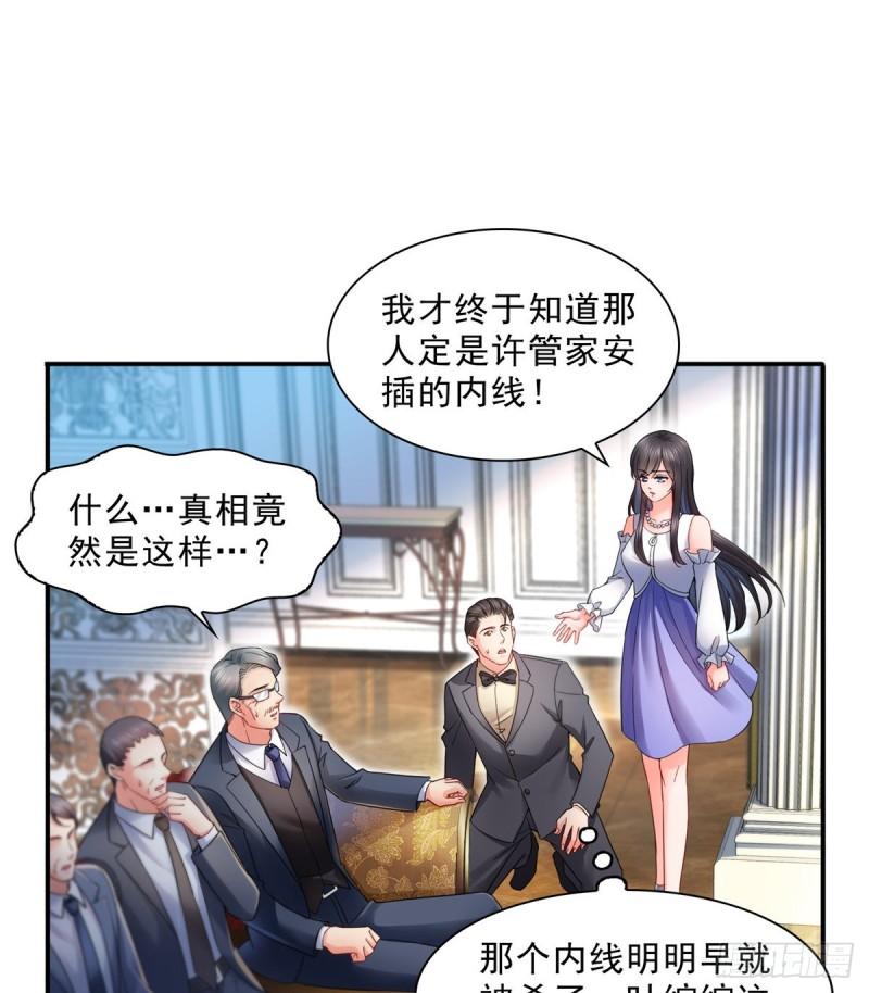 《恰似寒光遇骄阳》漫画最新章节第一百一十一话 苏醒免费下拉式在线观看章节第【3】张图片