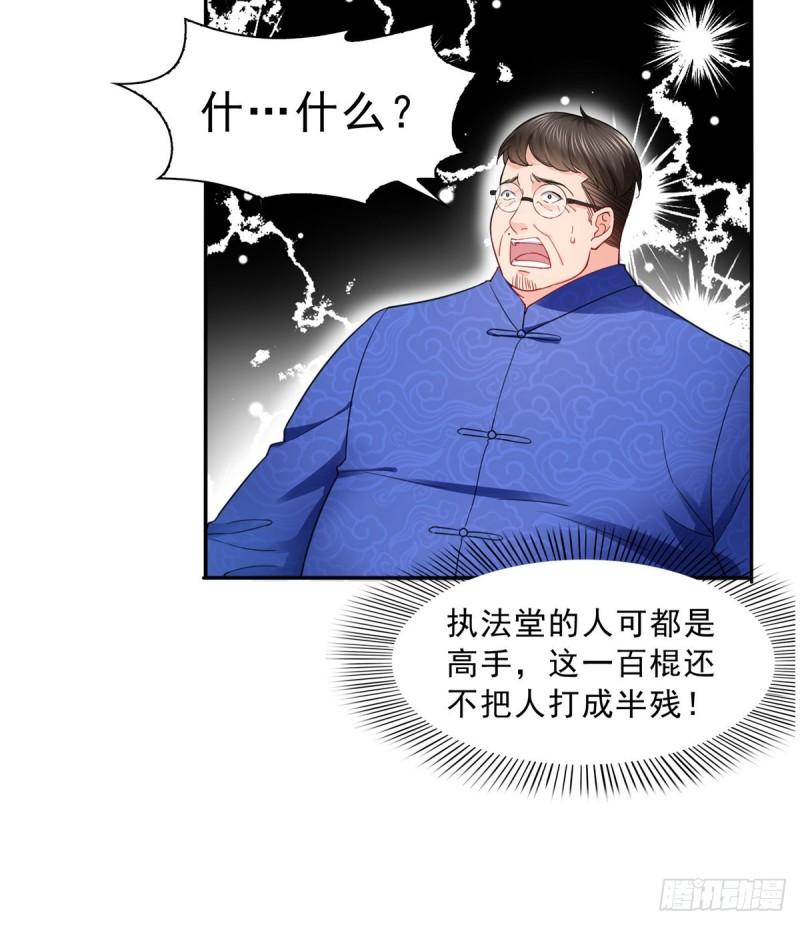 《恰似寒光遇骄阳》漫画最新章节第一百一十一话 苏醒免费下拉式在线观看章节第【32】张图片