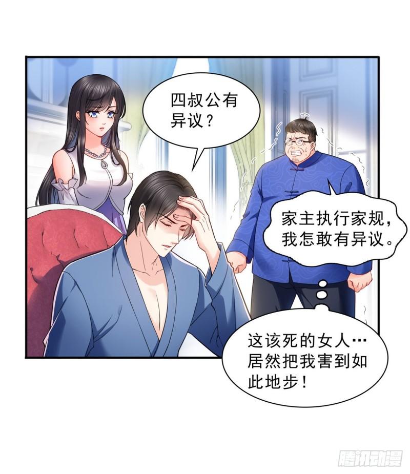 《恰似寒光遇骄阳》漫画最新章节第一百一十一话 苏醒免费下拉式在线观看章节第【33】张图片