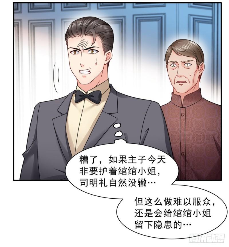 《恰似寒光遇骄阳》漫画最新章节第一百一十一话 苏醒免费下拉式在线观看章节第【36】张图片