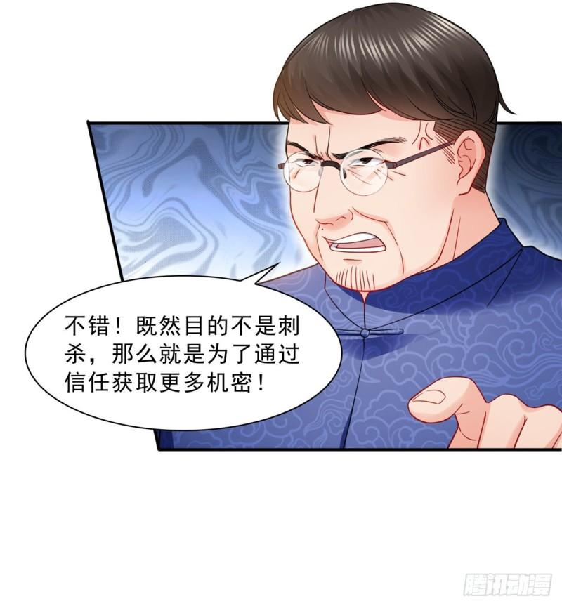 《恰似寒光遇骄阳》漫画最新章节第一百一十一话 苏醒免费下拉式在线观看章节第【38】张图片