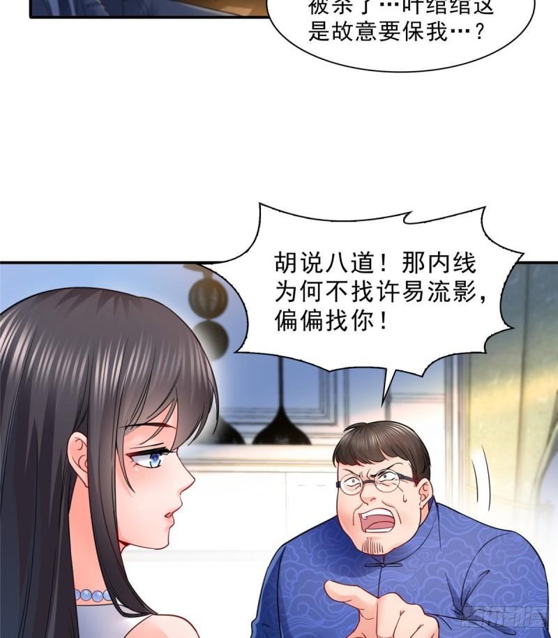 《恰似寒光遇骄阳》漫画最新章节第一百一十一话 苏醒免费下拉式在线观看章节第【4】张图片