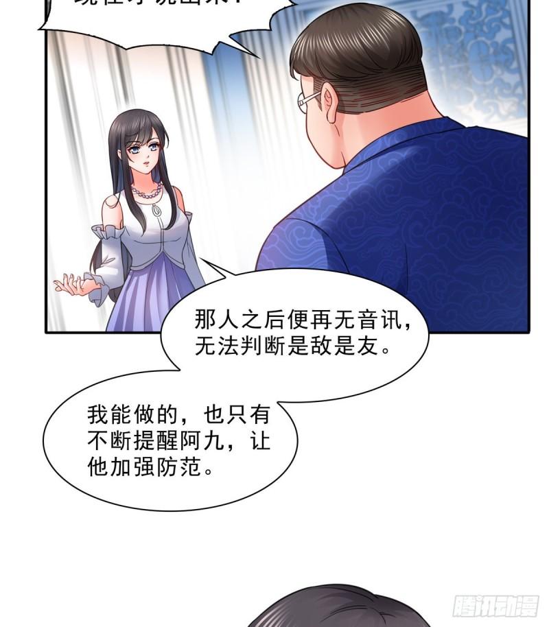 《恰似寒光遇骄阳》漫画最新章节第一百一十一话 苏醒免费下拉式在线观看章节第【6】张图片