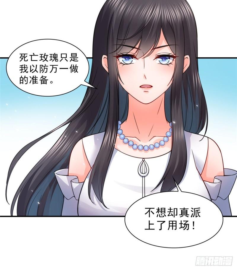 《恰似寒光遇骄阳》漫画最新章节第一百一十一话 苏醒免费下拉式在线观看章节第【7】张图片