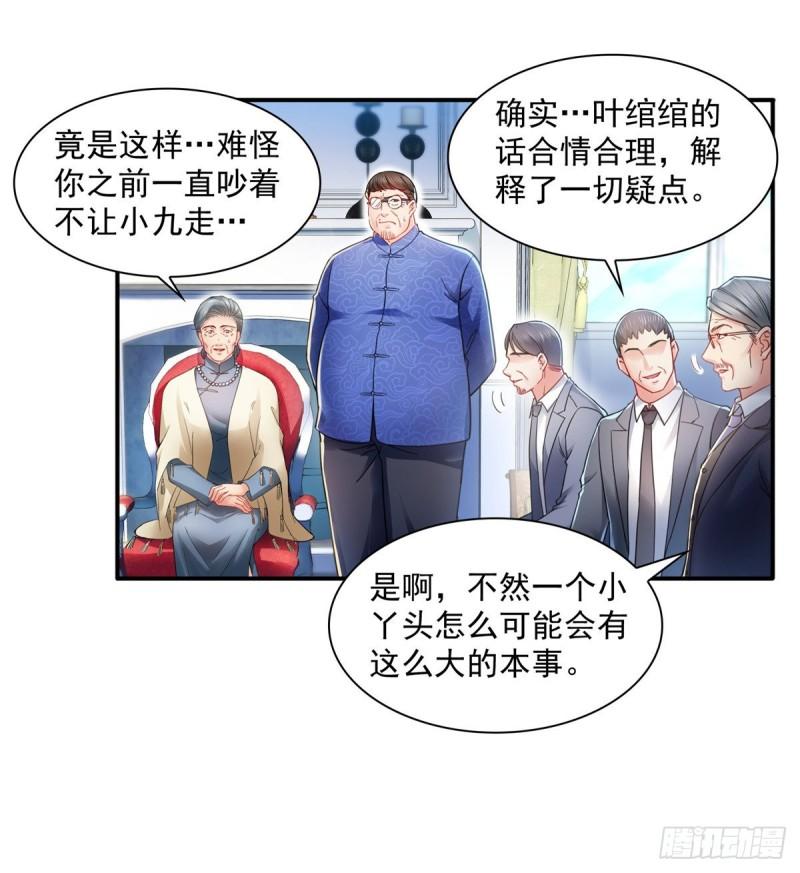 《恰似寒光遇骄阳》漫画最新章节第一百一十一话 苏醒免费下拉式在线观看章节第【8】张图片