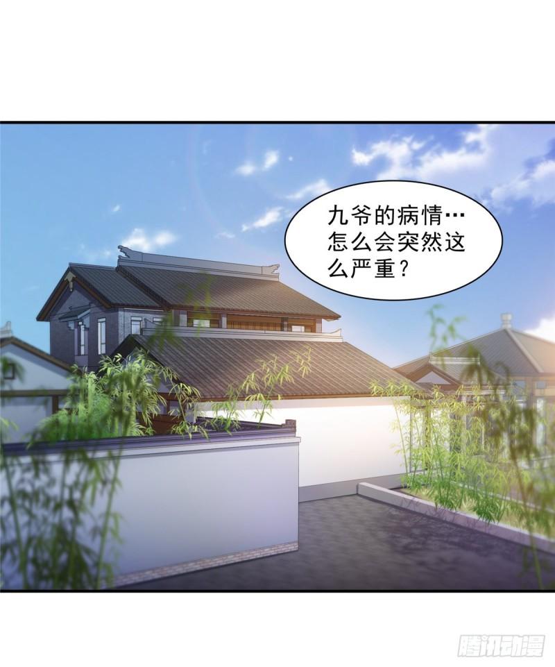 【恰似寒光遇骄阳】漫画-（第一百一十三话 宗师级驯兽师）章节漫画下拉式图片-2.jpg