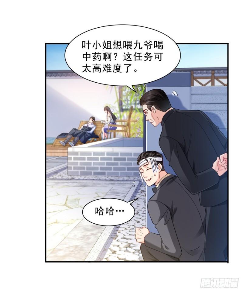 【恰似寒光遇骄阳】漫画-（第一百一十三话 宗师级驯兽师）章节漫画下拉式图片-7.jpg