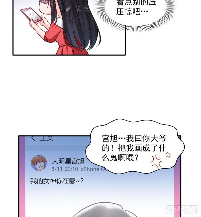 《恰似寒光遇骄阳》漫画最新章节第一百一十六话 绯闻与试镜免费下拉式在线观看章节第【11】张图片