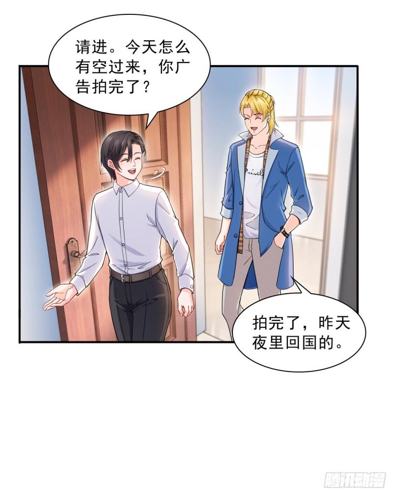 《恰似寒光遇骄阳》漫画最新章节第一百一十六话 绯闻与试镜免费下拉式在线观看章节第【16】张图片