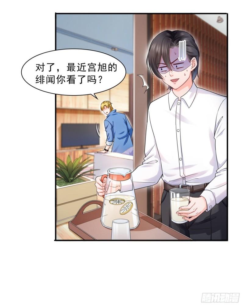 《恰似寒光遇骄阳》漫画最新章节第一百一十六话 绯闻与试镜免费下拉式在线观看章节第【17】张图片