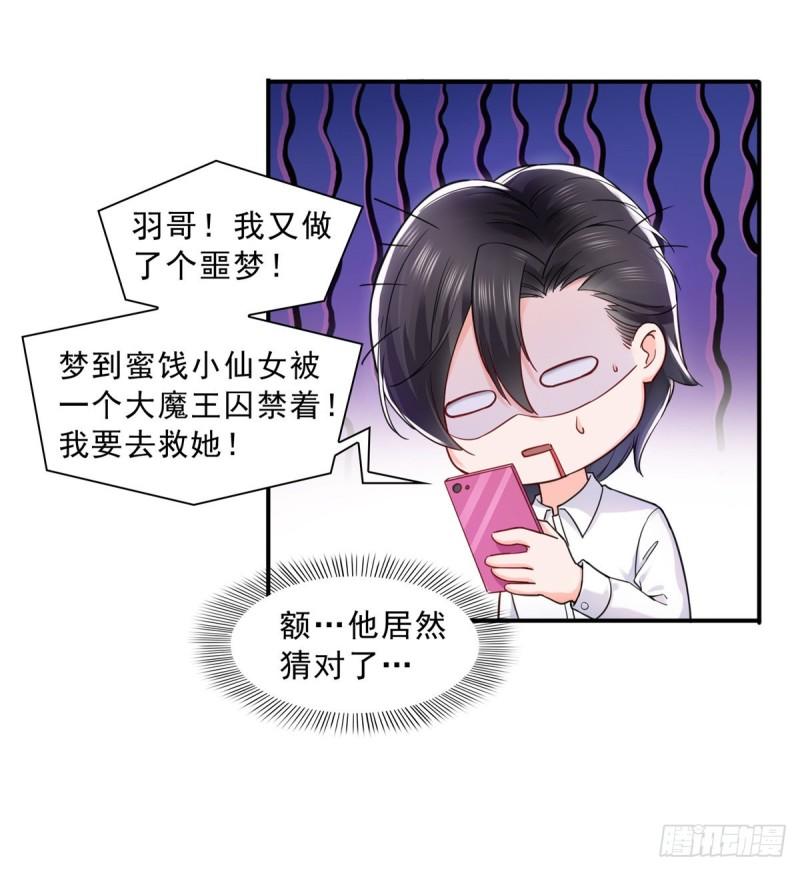 《恰似寒光遇骄阳》漫画最新章节第一百一十六话 绯闻与试镜免费下拉式在线观看章节第【21】张图片