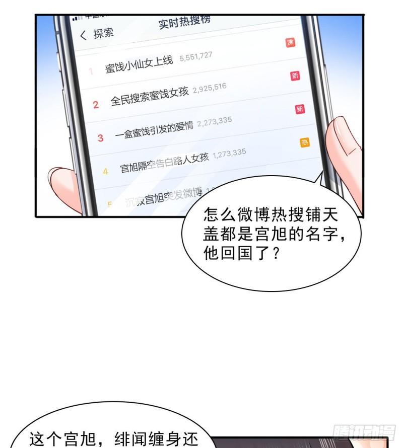 《恰似寒光遇骄阳》漫画最新章节第一百一十六话 绯闻与试镜免费下拉式在线观看章节第【3】张图片