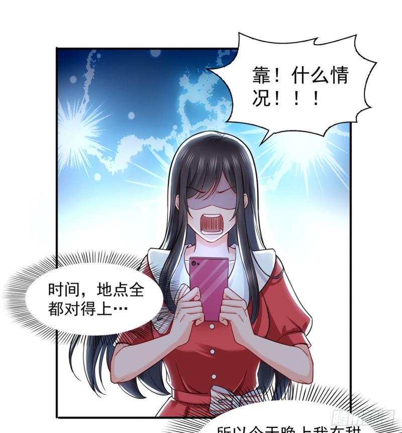 《恰似寒光遇骄阳》漫画最新章节第一百一十六话 绯闻与试镜免费下拉式在线观看章节第【8】张图片