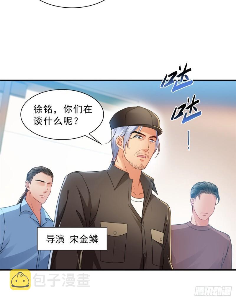 《恰似寒光遇骄阳》漫画最新章节第一百一十七话 超越自我免费下拉式在线观看章节第【6】张图片