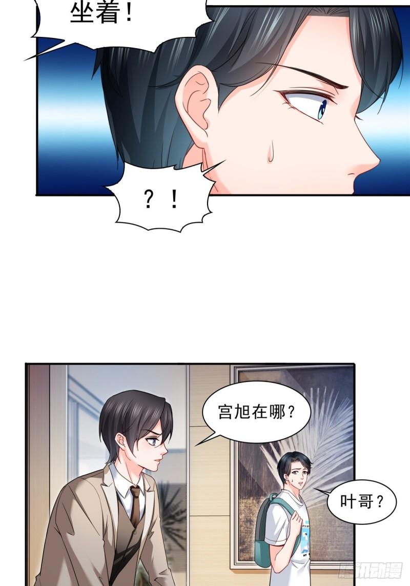 《恰似寒光遇骄阳》漫画最新章节第一百一十八话 程咬金宫旭免费下拉式在线观看章节第【12】张图片