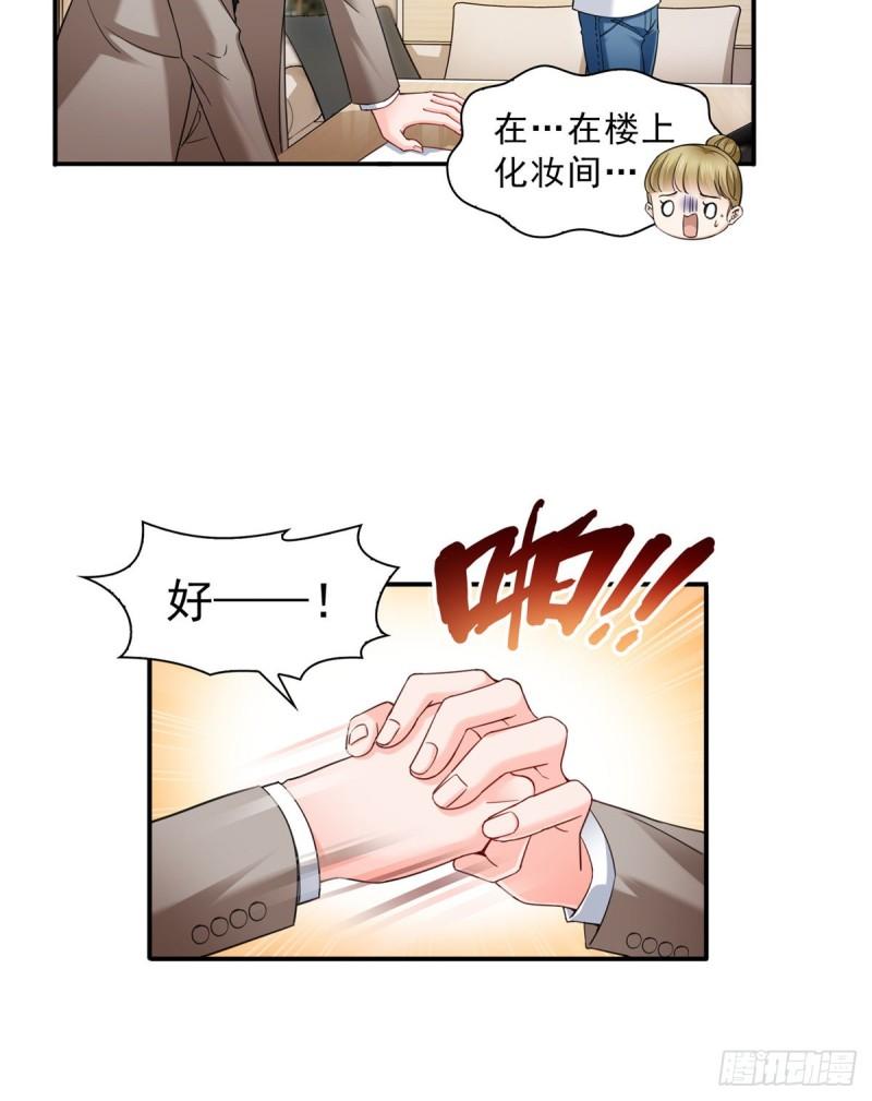 《恰似寒光遇骄阳》漫画最新章节第一百一十八话 程咬金宫旭免费下拉式在线观看章节第【13】张图片