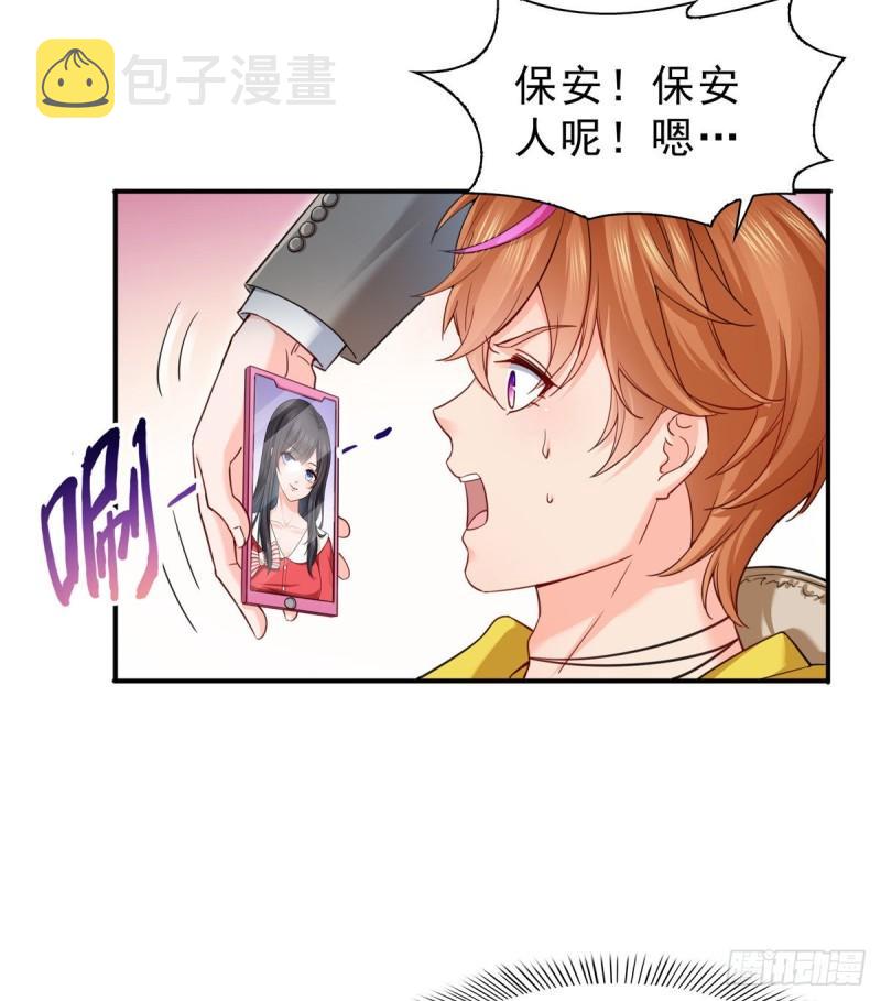 《恰似寒光遇骄阳》漫画最新章节第一百一十八话 程咬金宫旭免费下拉式在线观看章节第【23】张图片