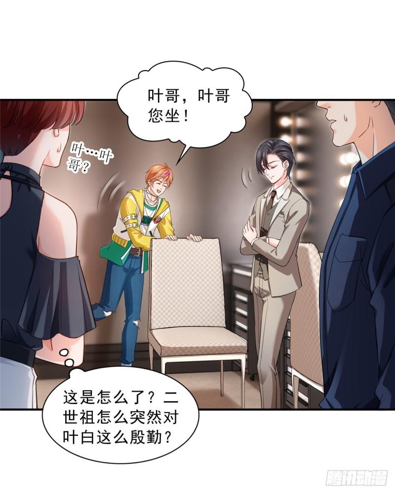 《恰似寒光遇骄阳》漫画最新章节第一百一十八话 程咬金宫旭免费下拉式在线观看章节第【32】张图片