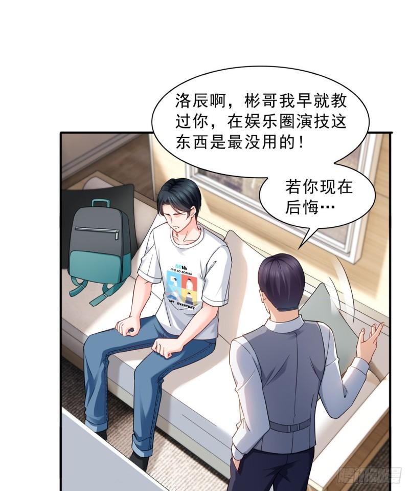 《恰似寒光遇骄阳》漫画最新章节第一百一十八话 程咬金宫旭免费下拉式在线观看章节第【6】张图片