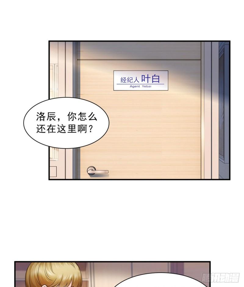 《恰似寒光遇骄阳》漫画最新章节第一百二十话 当然是约会啊！免费下拉式在线观看章节第【2】张图片