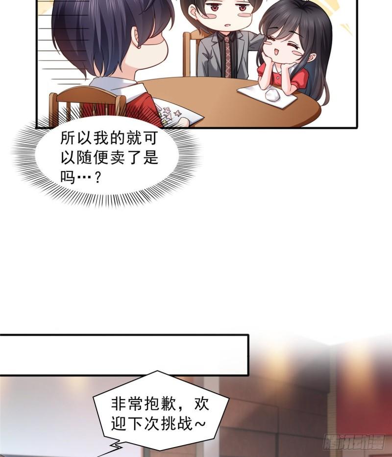 《恰似寒光遇骄阳》漫画最新章节第一百二十一话 我想玩，你陪我免费下拉式在线观看章节第【10】张图片