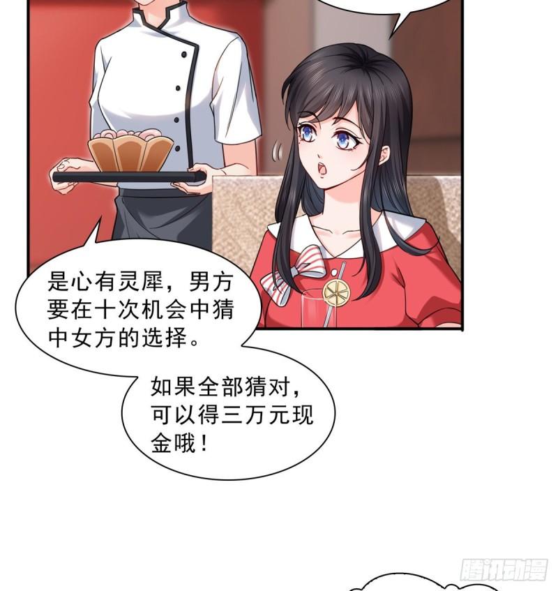 《恰似寒光遇骄阳》漫画最新章节第一百二十一话 我想玩，你陪我免费下拉式在线观看章节第【12】张图片