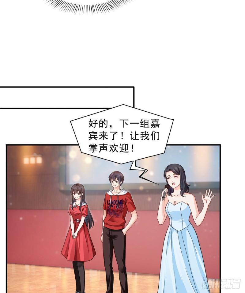 《恰似寒光遇骄阳》漫画最新章节第一百二十一话 我想玩，你陪我免费下拉式在线观看章节第【18】张图片