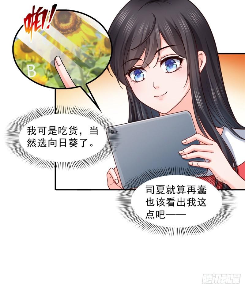 《恰似寒光遇骄阳》漫画最新章节第一百二十一话 我想玩，你陪我免费下拉式在线观看章节第【23】张图片