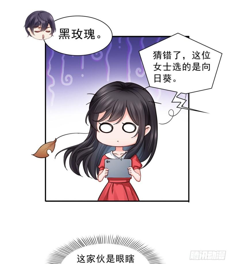 《恰似寒光遇骄阳》漫画最新章节第一百二十一话 我想玩，你陪我免费下拉式在线观看章节第【24】张图片