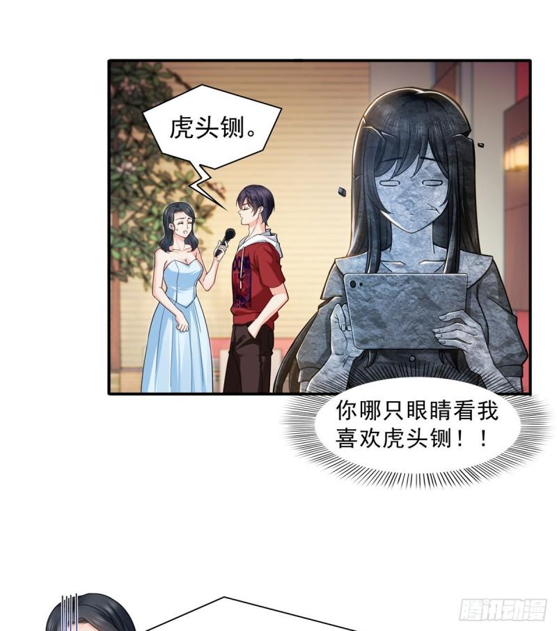 《恰似寒光遇骄阳》漫画最新章节第一百二十一话 我想玩，你陪我免费下拉式在线观看章节第【27】张图片