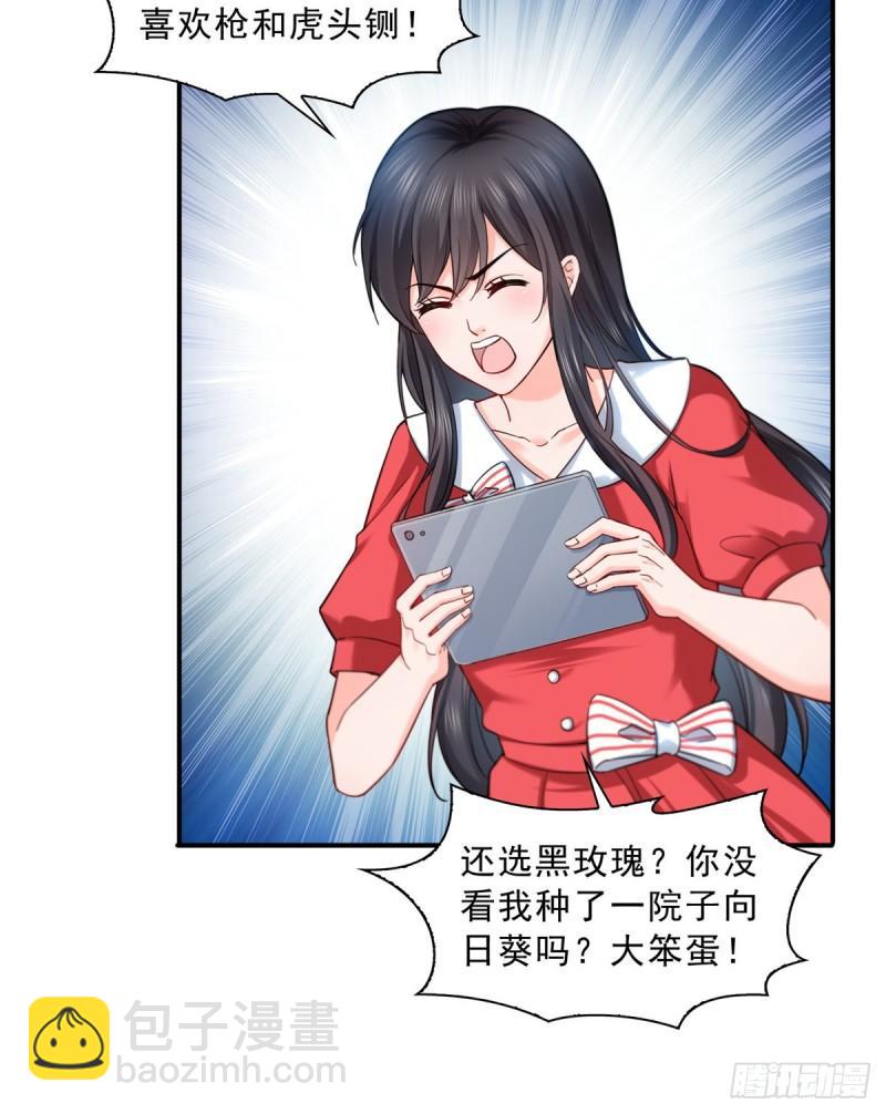 《恰似寒光遇骄阳》漫画最新章节第一百二十一话 我想玩，你陪我免费下拉式在线观看章节第【32】张图片