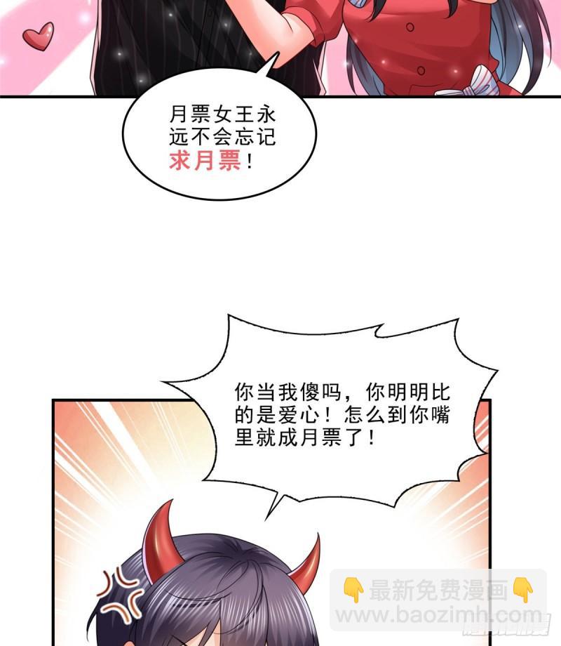 《恰似寒光遇骄阳》漫画最新章节第一百二十一话 我想玩，你陪我免费下拉式在线观看章节第【41】张图片