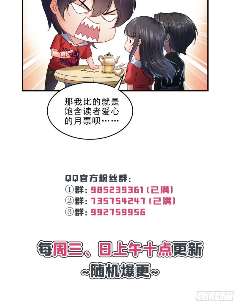 《恰似寒光遇骄阳》漫画最新章节第一百二十一话 我想玩，你陪我免费下拉式在线观看章节第【42】张图片