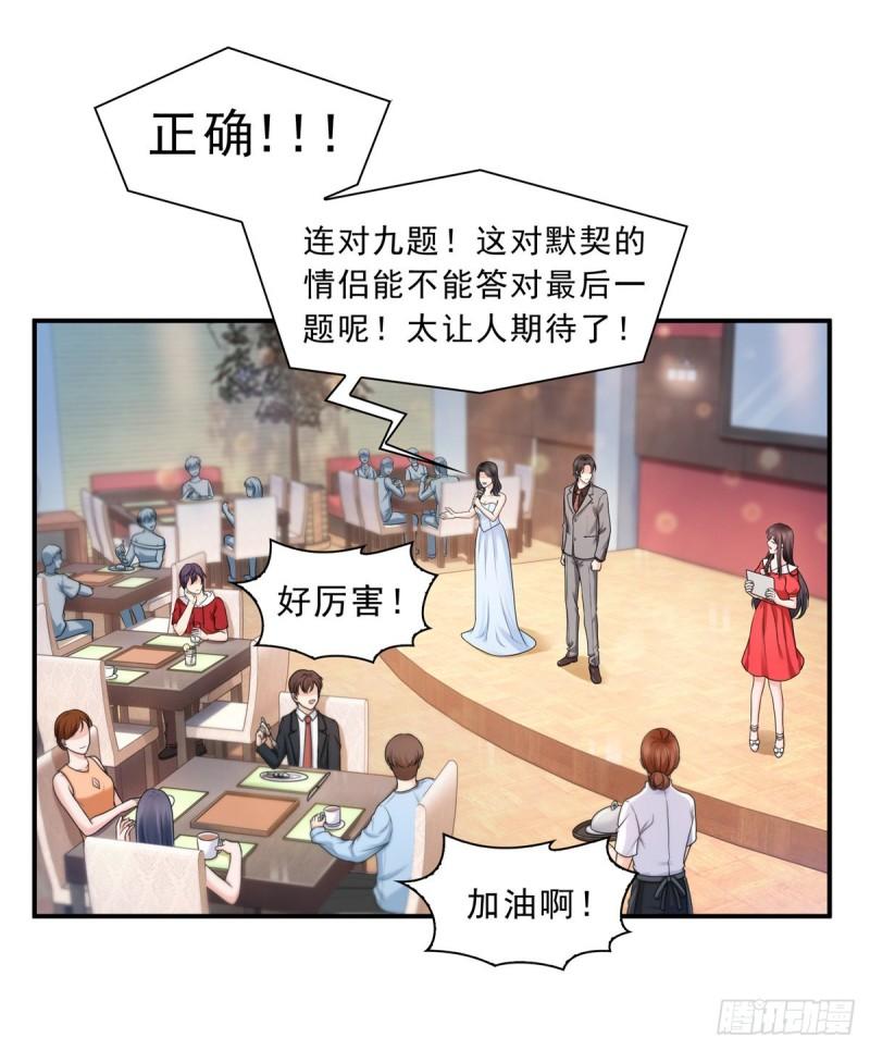 《恰似寒光遇骄阳》漫画最新章节第一百二十二话 此乃心有灵犀！免费下拉式在线观看章节第【13】张图片