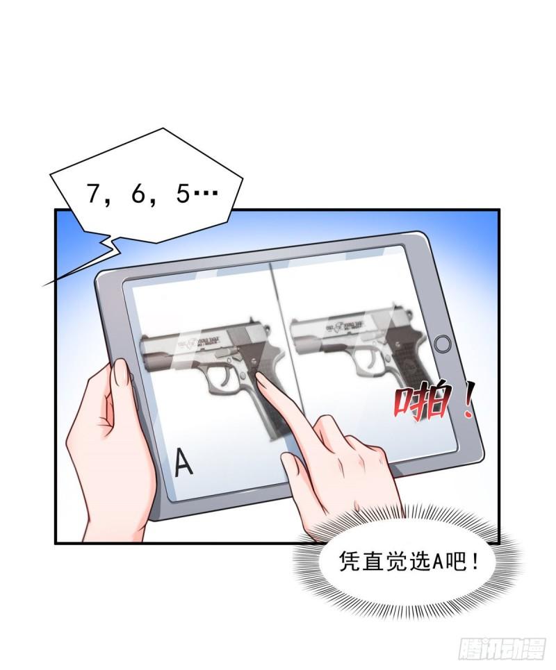 《恰似寒光遇骄阳》漫画最新章节第一百二十二话 此乃心有灵犀！免费下拉式在线观看章节第【18】张图片