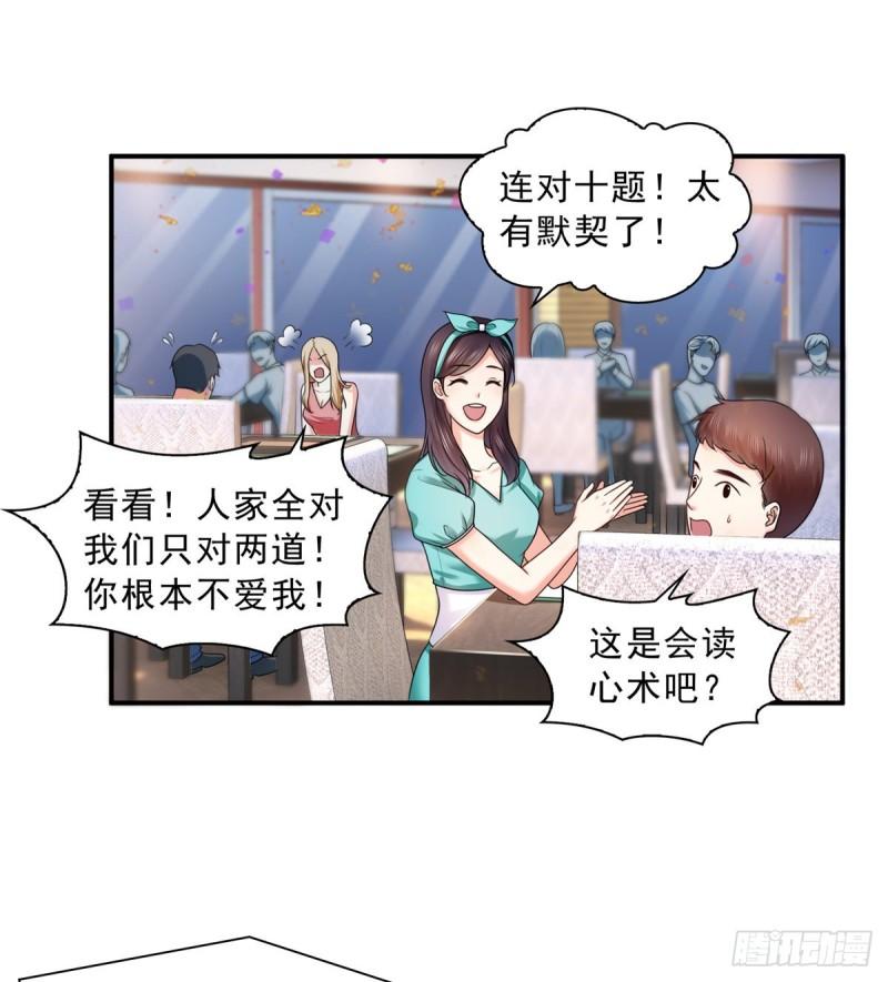 《恰似寒光遇骄阳》漫画最新章节第一百二十二话 此乃心有灵犀！免费下拉式在线观看章节第【23】张图片