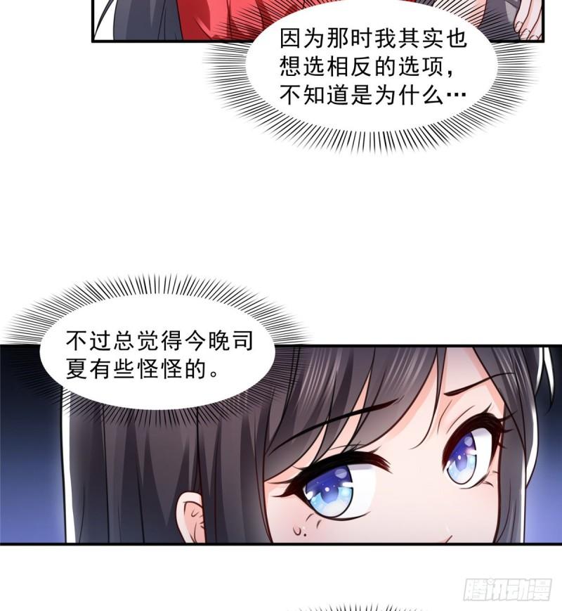 《恰似寒光遇骄阳》漫画最新章节第一百二十二话 此乃心有灵犀！免费下拉式在线观看章节第【33】张图片