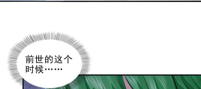 《恰似寒光遇骄阳》漫画最新章节第十二话 危机解除免费下拉式在线观看章节第【53】张图片