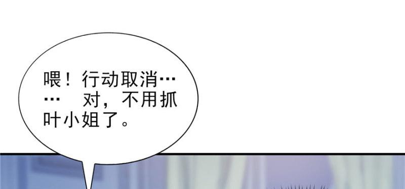 《恰似寒光遇骄阳》漫画最新章节第十二话 危机解除免费下拉式在线观看章节第【98】张图片