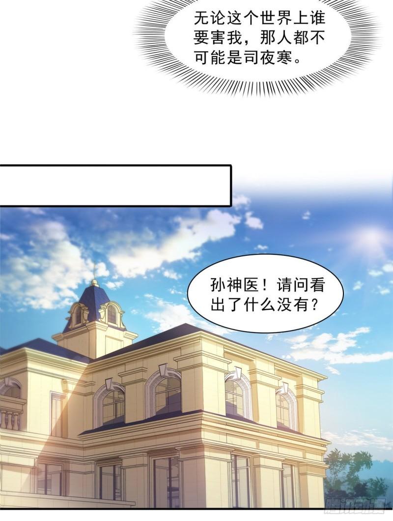 《恰似寒光遇骄阳》漫画最新章节第一百二十三话  器官移植？免费下拉式在线观看章节第【12】张图片